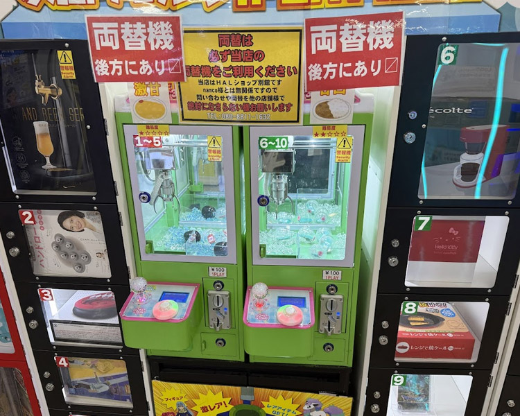HALショップ別館　ガチャゲッツ