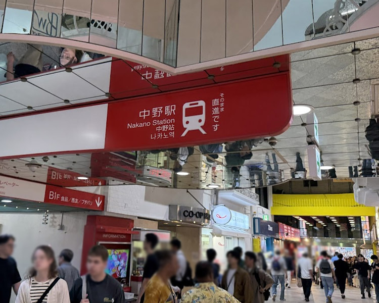 中野ブロードウェイは駅直結で便利！