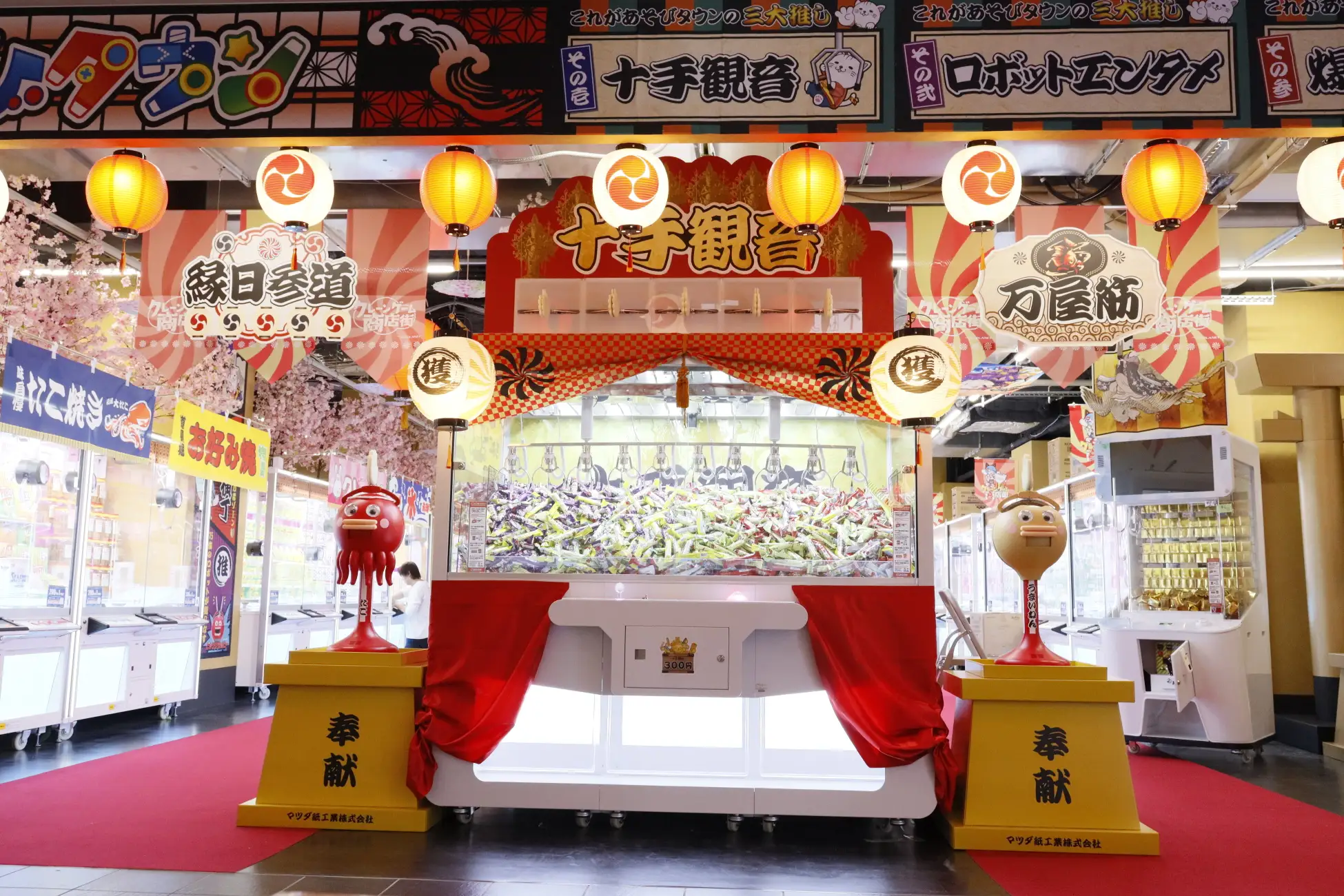サープラ大阪道頓堀あそびタウン 入口付近