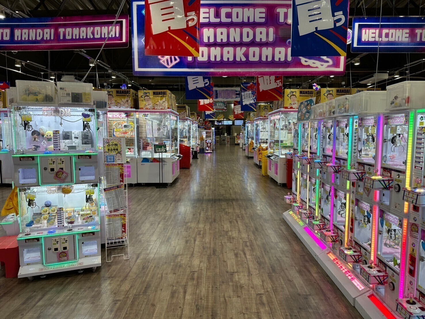 万代 苫小牧店