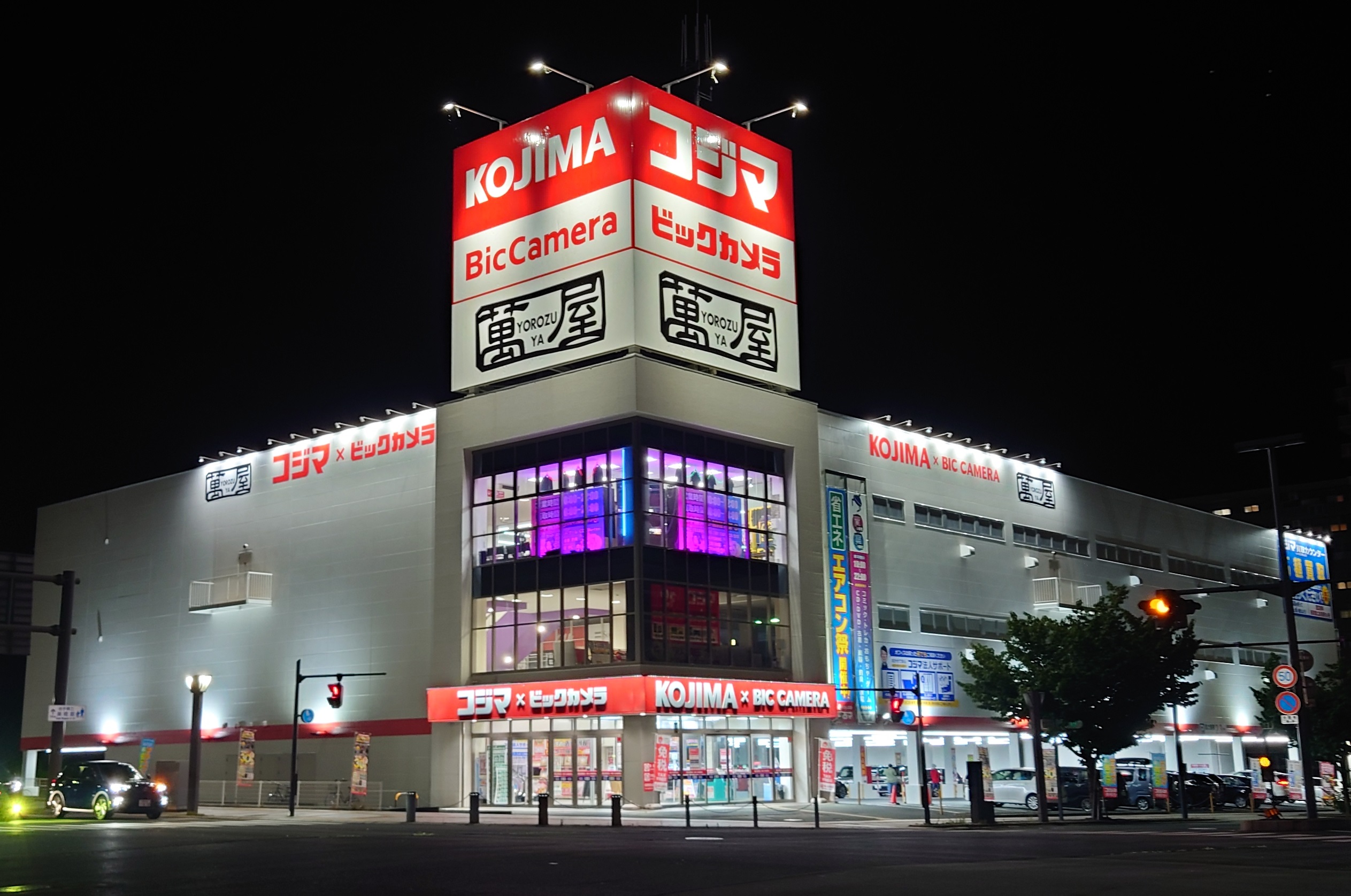 萬屋 盛岡店