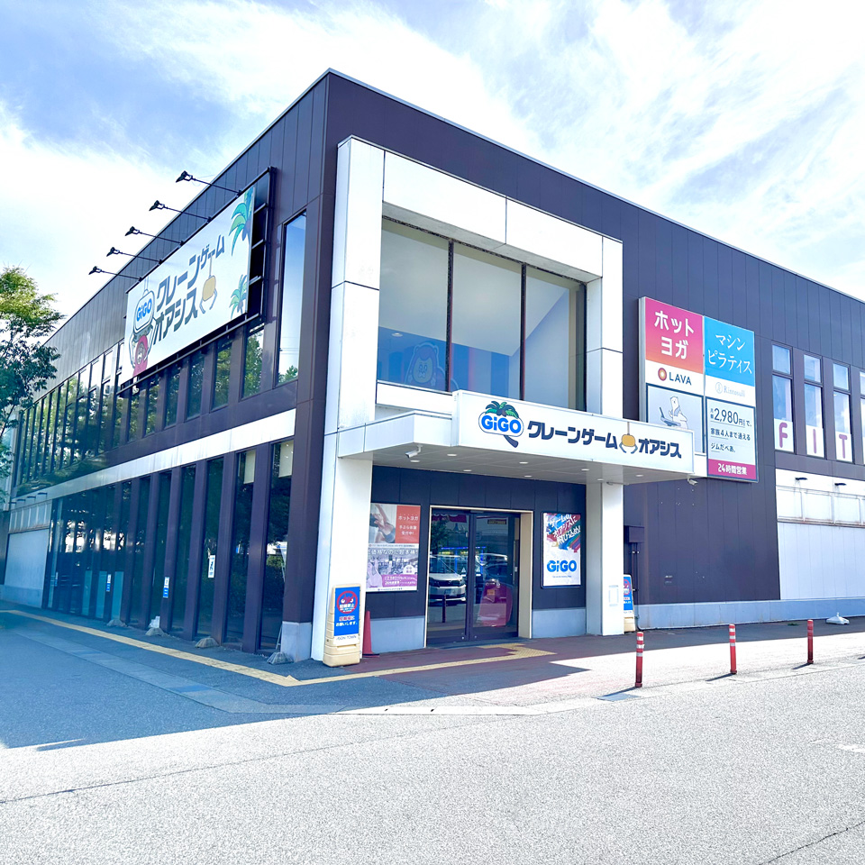 GiGOイオンタウン金沢示野 外観