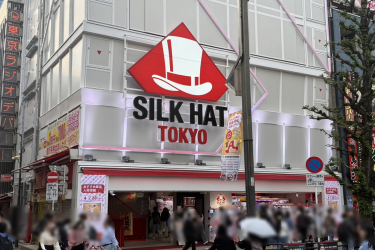 シルクハット秋葉原 外観