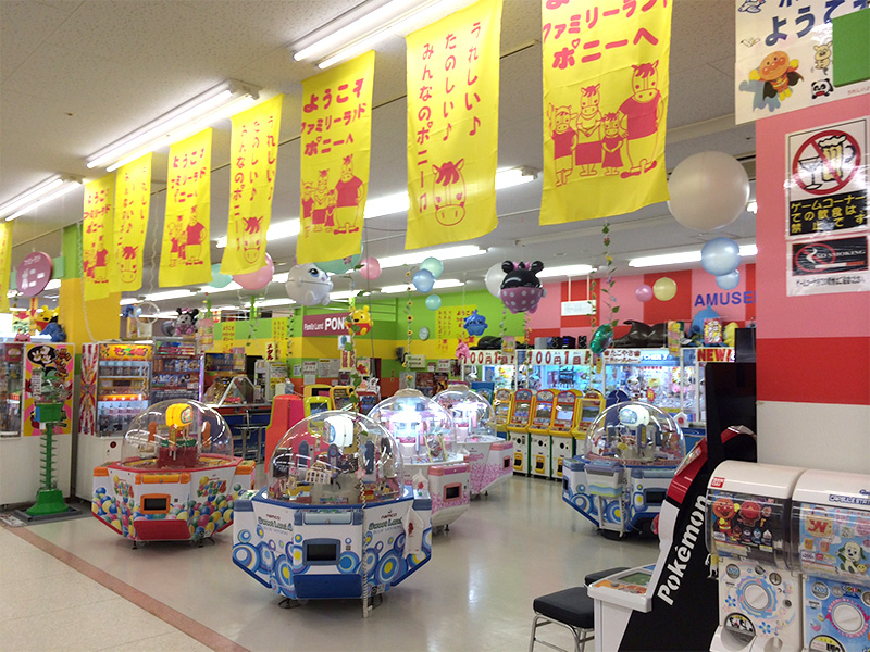 ファミリーランド ポニー 加世田店