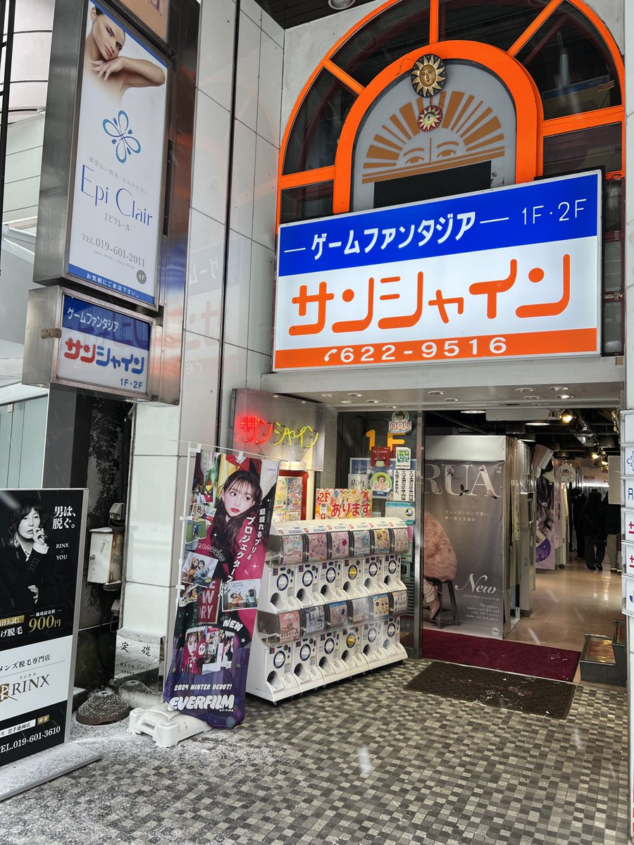サンシャイン 入口
